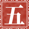 Stage 5
